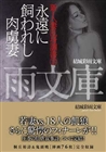 電子書籍　作品