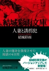 電子書籍　作品