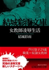 電子書籍　作品