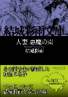 電子書籍　作品