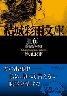 電子書籍　作品