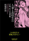 電子書籍　作品