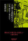 電子書籍　作品