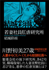 電子書籍　作品