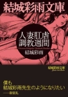 電子書籍　作品