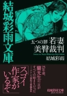 電子書籍　作品