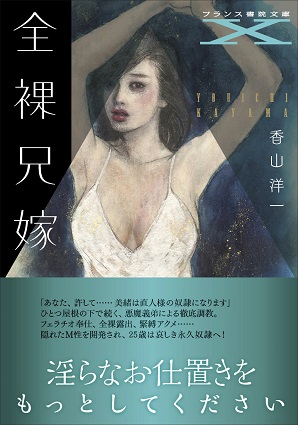 作品検索 | フランス書院