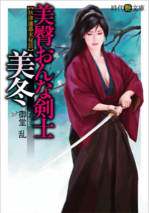 電子書籍　作品