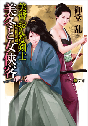 電子書籍　作品