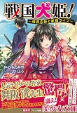 電子書籍　作品