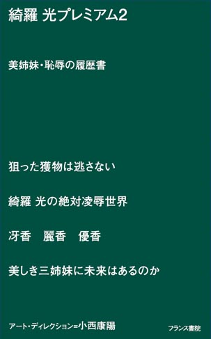 電子書籍　作品