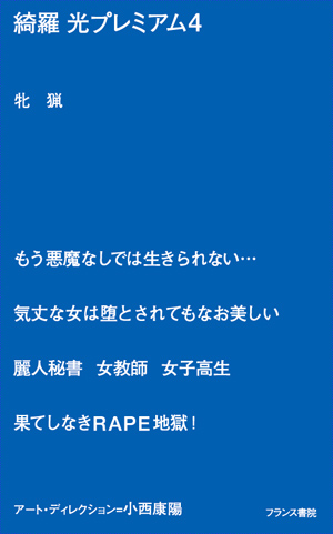 電子書籍　作品