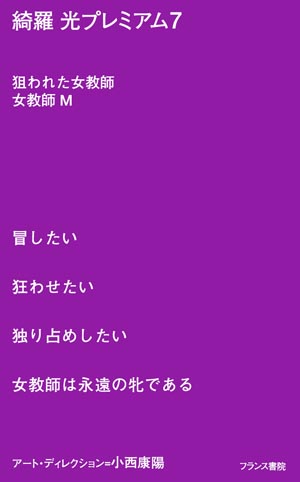 電子書籍　作品