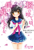 電子書籍　作品