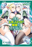 電子書籍　作品