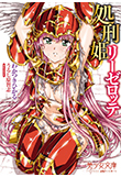 電子書籍　作品