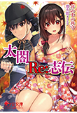 電子書籍　作品