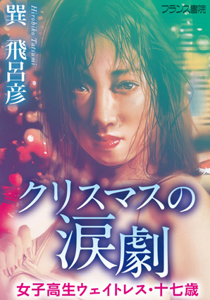 電子書籍　作品