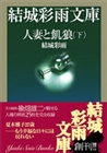 電子書籍　作品