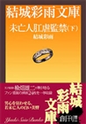 電子書籍　作品