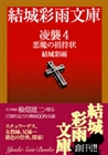 電子書籍　作品