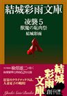 電子書籍　作品