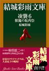 電子書籍　作品