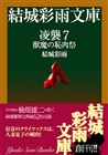 電子書籍　作品