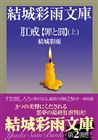 電子書籍　作品