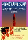 電子書籍　作品
