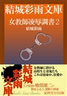 電子書籍　作品