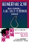 電子書籍　作品