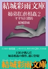 電子書籍　作品