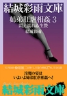 電子書籍　作品