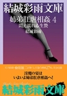 電子書籍　作品