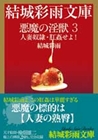 電子書籍　作品