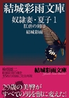電子書籍　作品