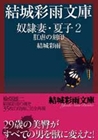 電子書籍　作品