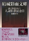 電子書籍　作品
