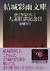 電子書籍　作品