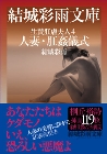 電子書籍　作品