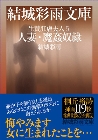 電子書籍　作品