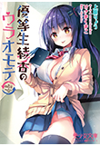 電子書籍　作品