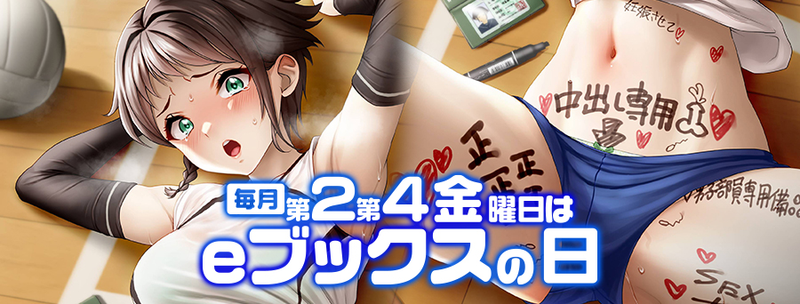 eブックス電子書籍配信