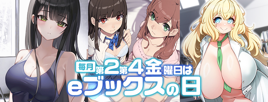 eブックス電子書籍配信
