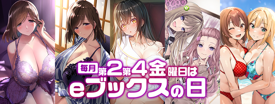 eブックス電子書籍配信