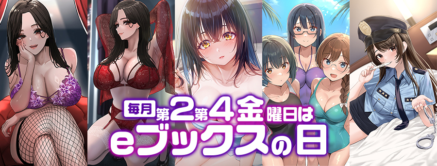 eブックス電子書籍配信