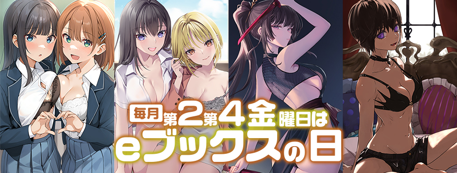eブックス電子書籍配信