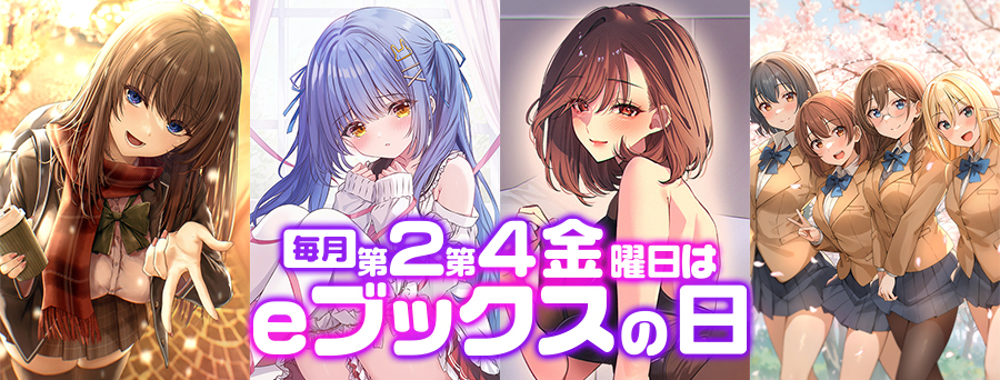 eブックス電子書籍配信