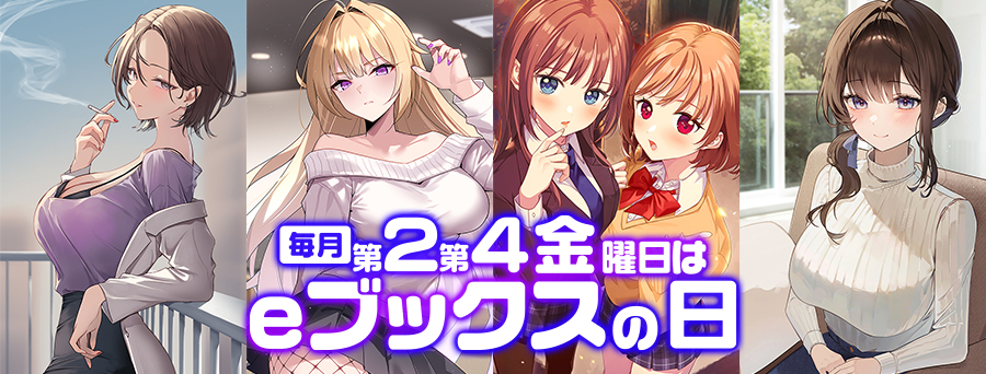 eブックス電子書籍配信